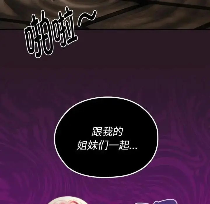 漫画《迷雾深处的诱惑》第3话第192张图
