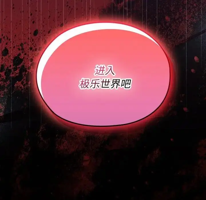 漫画《迷雾深处的诱惑》第3话第200张图