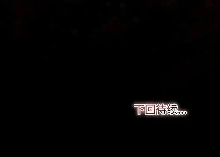 漫画《迷雾深处的诱惑》第3话第201张图