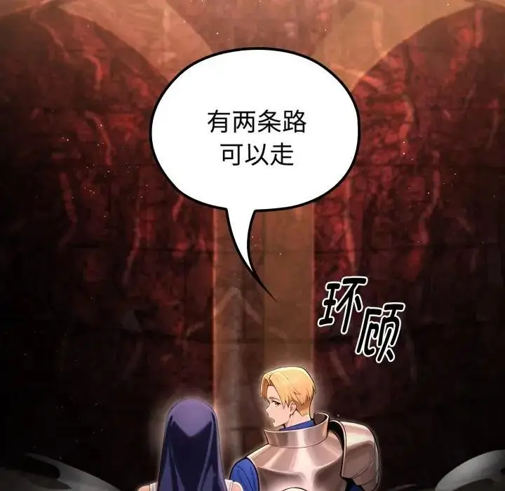 漫画《迷雾深处的诱惑》第3话第22张图