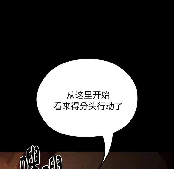 漫画《迷雾深处的诱惑》第3话第24张图