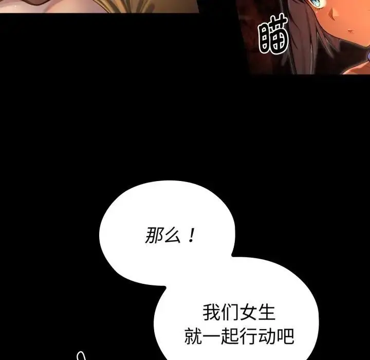 漫画《迷雾深处的诱惑》第3话第27张图