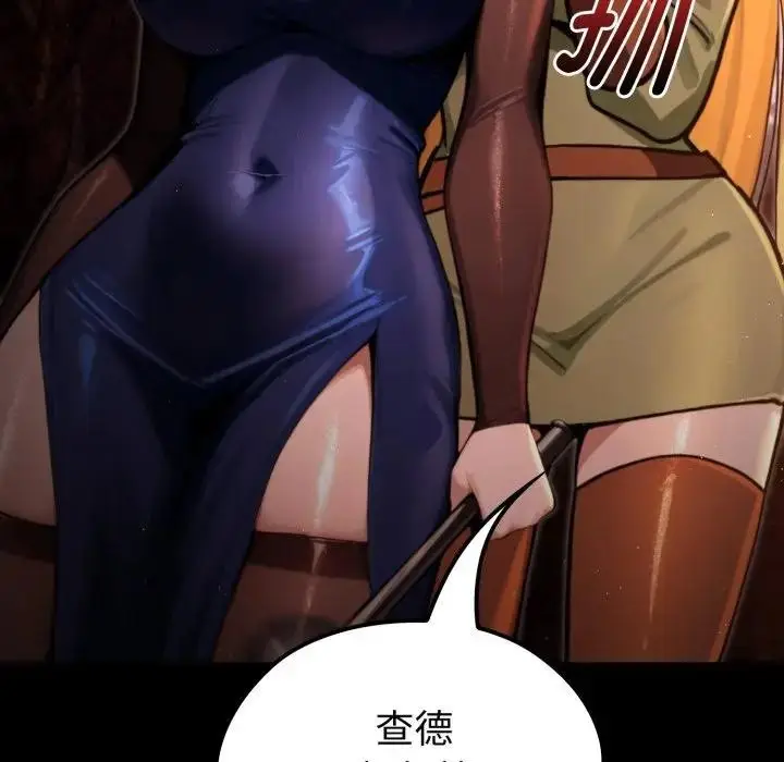 漫画《迷雾深处的诱惑》第3话第29张图