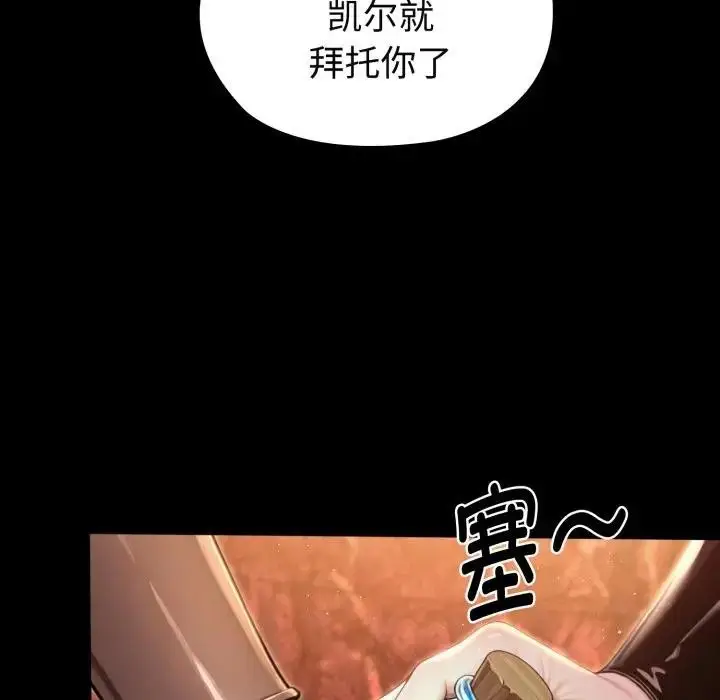 漫画《迷雾深处的诱惑》第3话第30张图