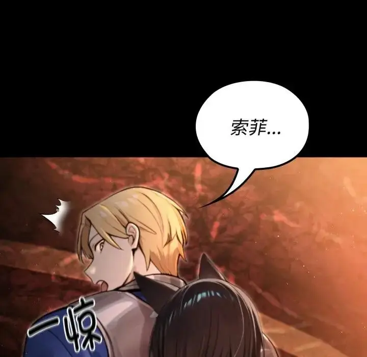 漫画《迷雾深处的诱惑》第3话第32张图