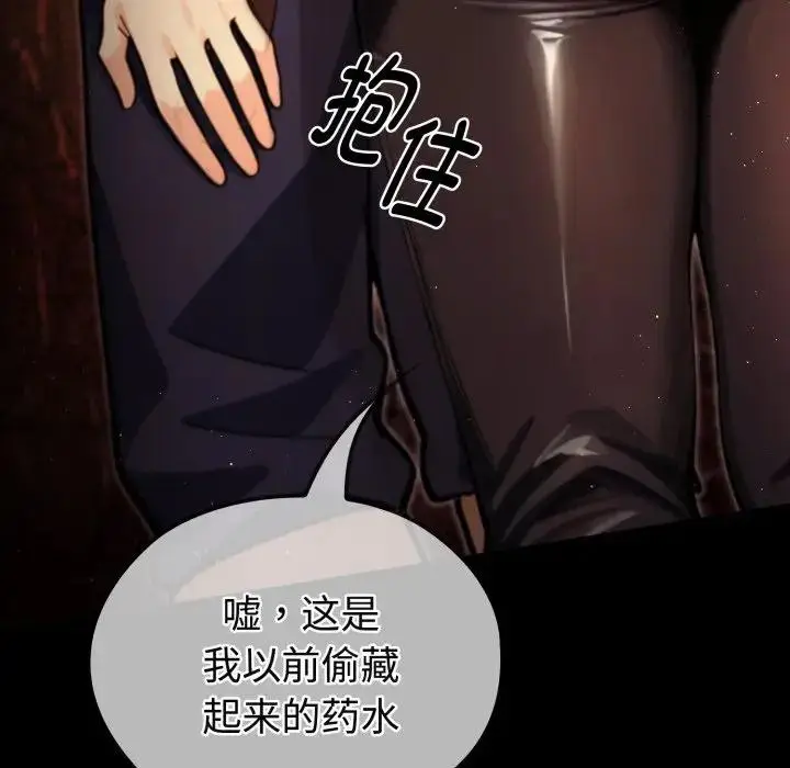 漫画《迷雾深处的诱惑》第3话第34张图