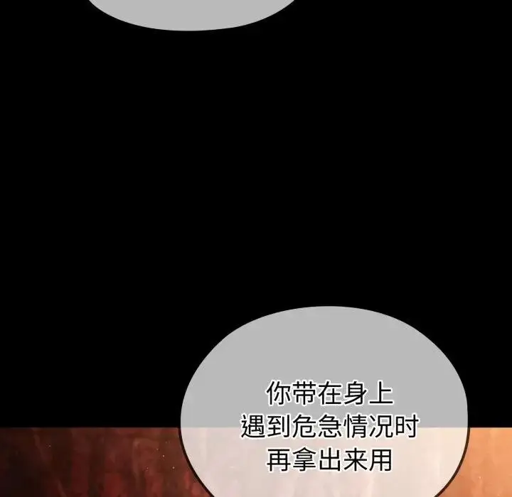 漫画《迷雾深处的诱惑》第3话第35张图