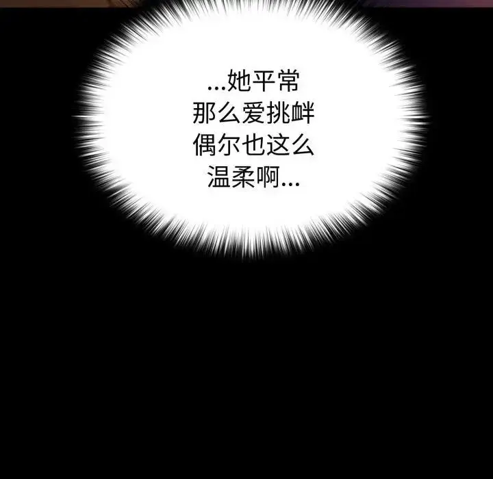 漫画《迷雾深处的诱惑》第3话第38张图