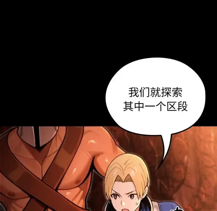 漫画《迷雾深处的诱惑》第3话第39张图
