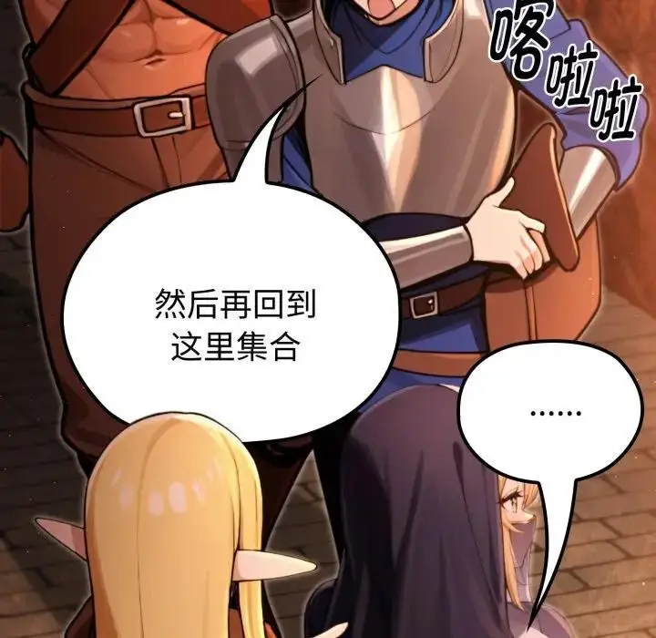 漫画《迷雾深处的诱惑》第3话第40张图
