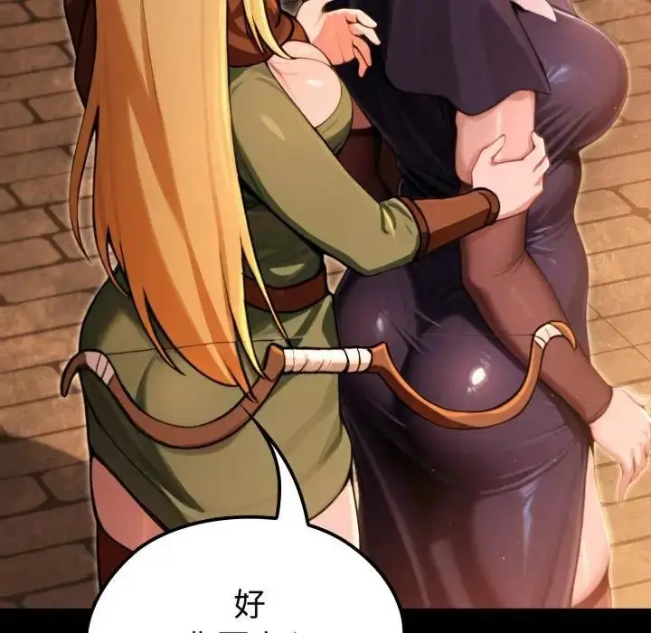 漫画《迷雾深处的诱惑》第3话第41张图