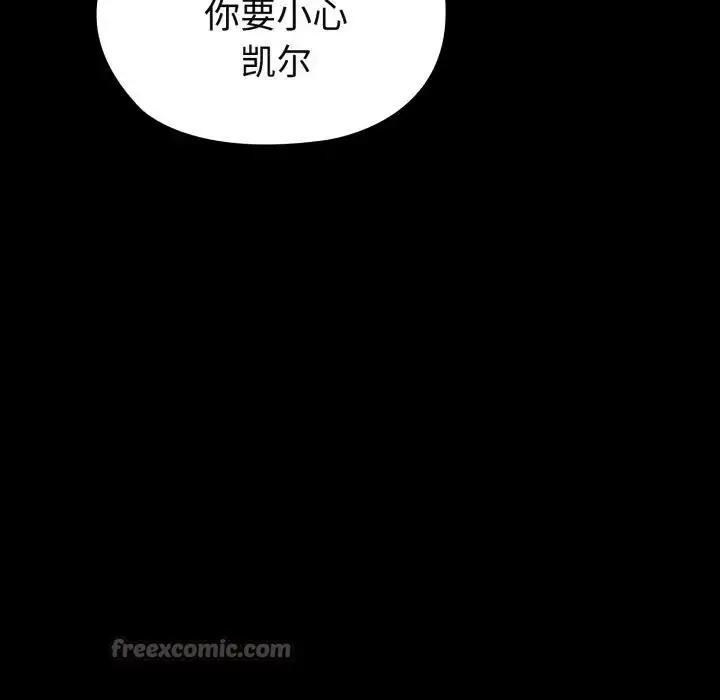 漫画《迷雾深处的诱惑》第3话第42张图