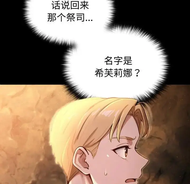 漫画《迷雾深处的诱惑》第3话第49张图