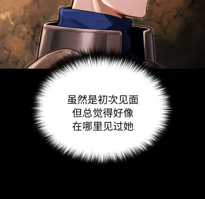 漫画《迷雾深处的诱惑》第3话第50张图