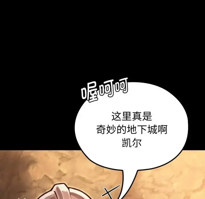 漫画《迷雾深处的诱惑》第3话第51张图