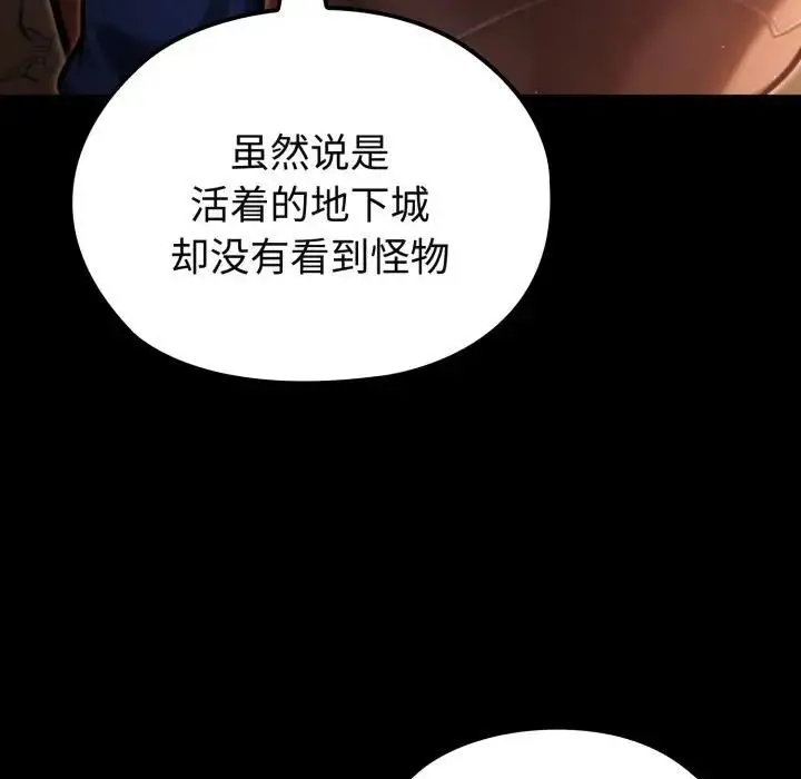 漫画《迷雾深处的诱惑》第3话第54张图