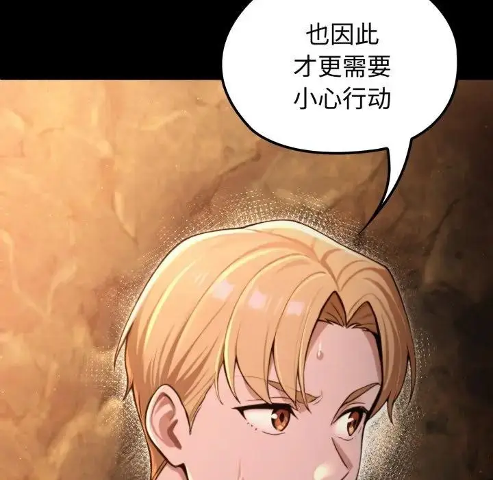 漫画《迷雾深处的诱惑》第3话第55张图