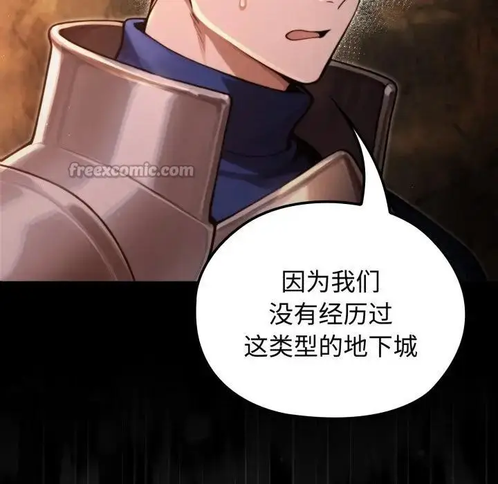 漫画《迷雾深处的诱惑》第3话第56张图