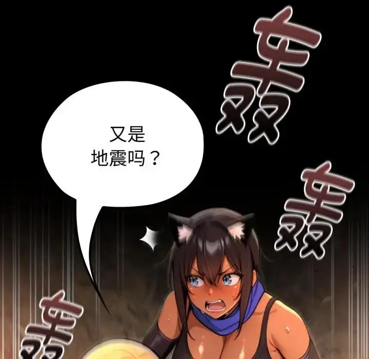 漫画《迷雾深处的诱惑》第3话第60张图