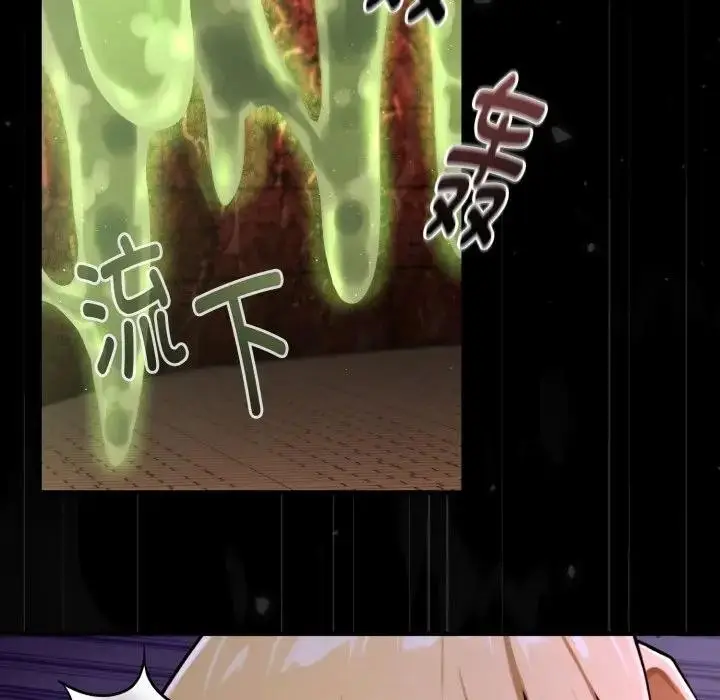 漫画《迷雾深处的诱惑》第3话第65张图