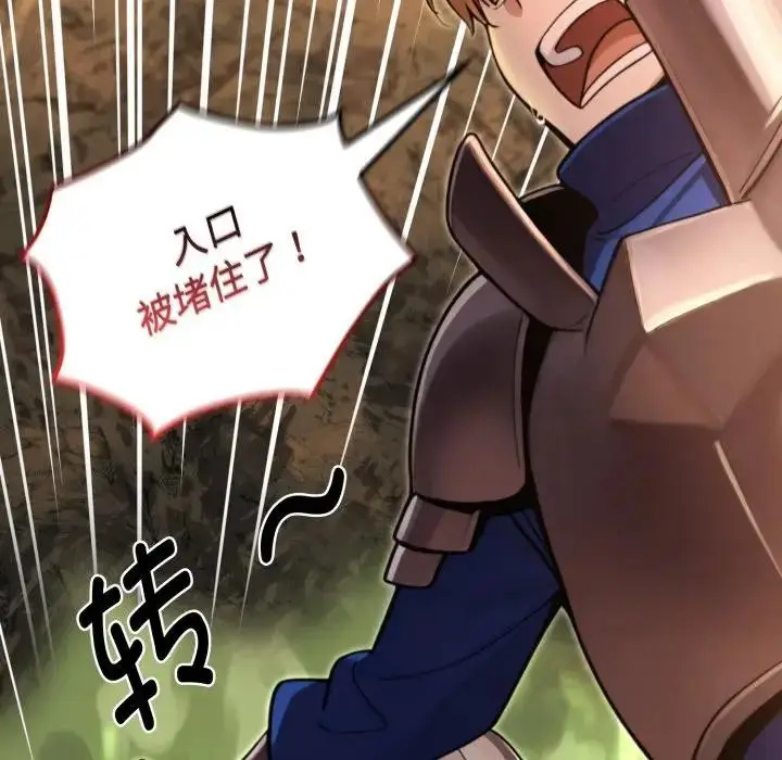 漫画《迷雾深处的诱惑》第3话第67张图