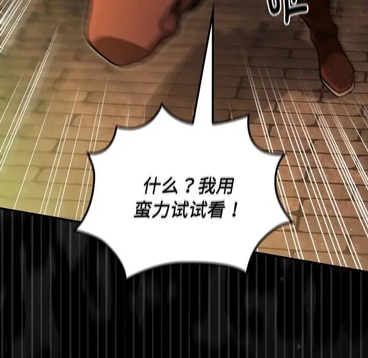 漫画《迷雾深处的诱惑》第3话第72张图