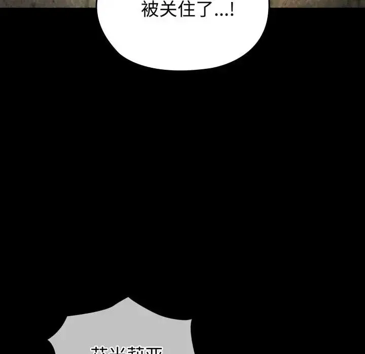 漫画《迷雾深处的诱惑》第3话第79张图