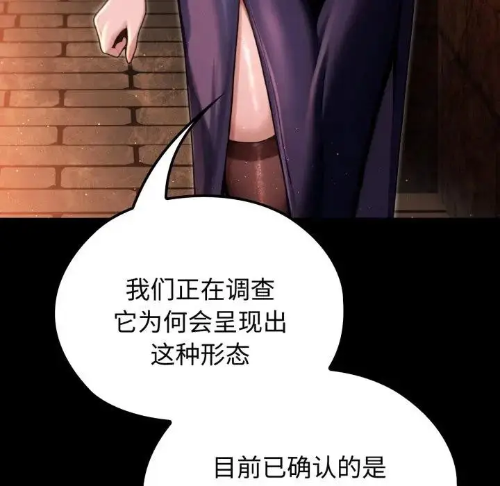 漫画《迷雾深处的诱惑》第3话第8张图