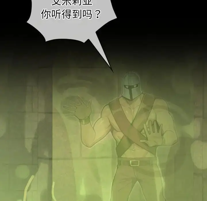 漫画《迷雾深处的诱惑》第3话第80张图