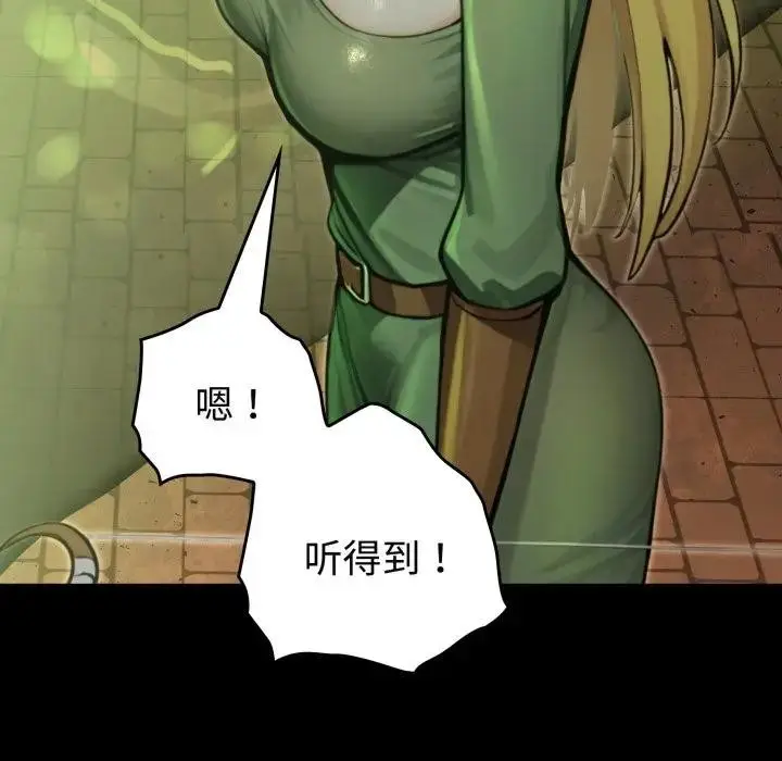 漫画《迷雾深处的诱惑》第3话第82张图