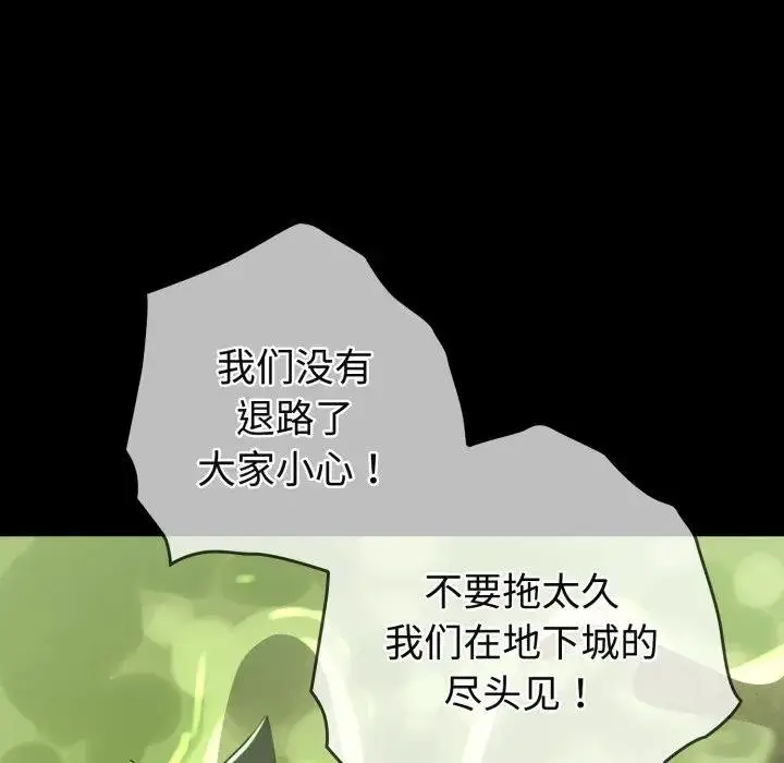 漫画《迷雾深处的诱惑》第3话第83张图
