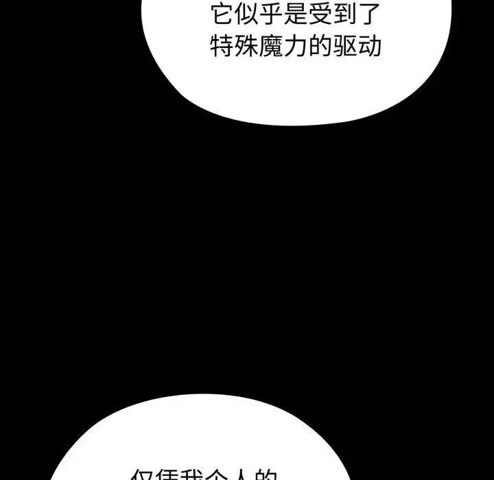 漫画《迷雾深处的诱惑》第3话第9张图