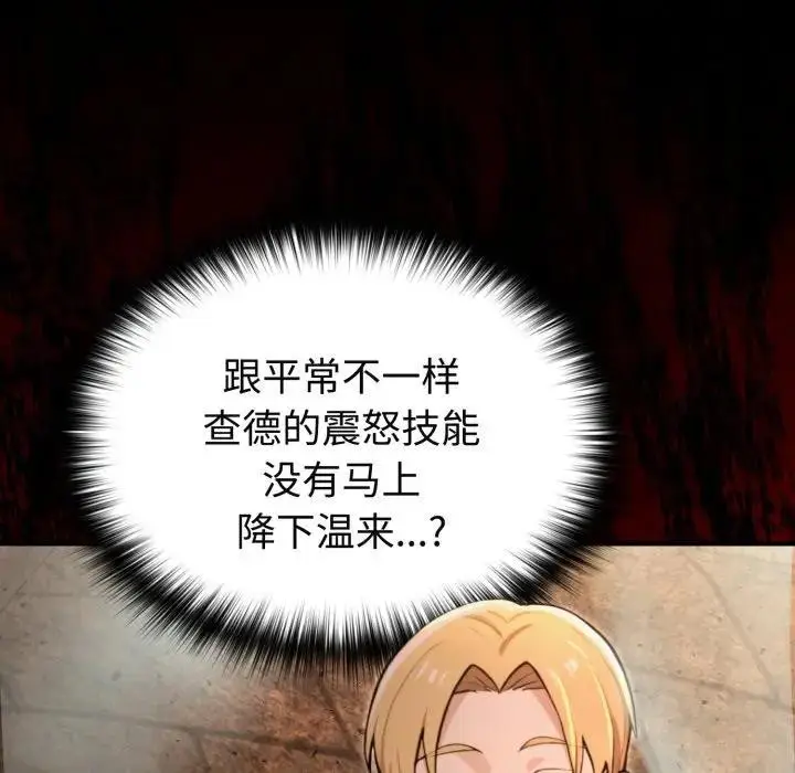 漫画《迷雾深处的诱惑》第3话第90张图