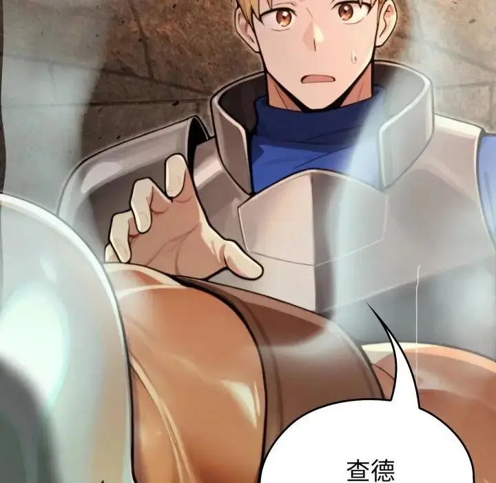 漫画《迷雾深处的诱惑》第3话第91张图