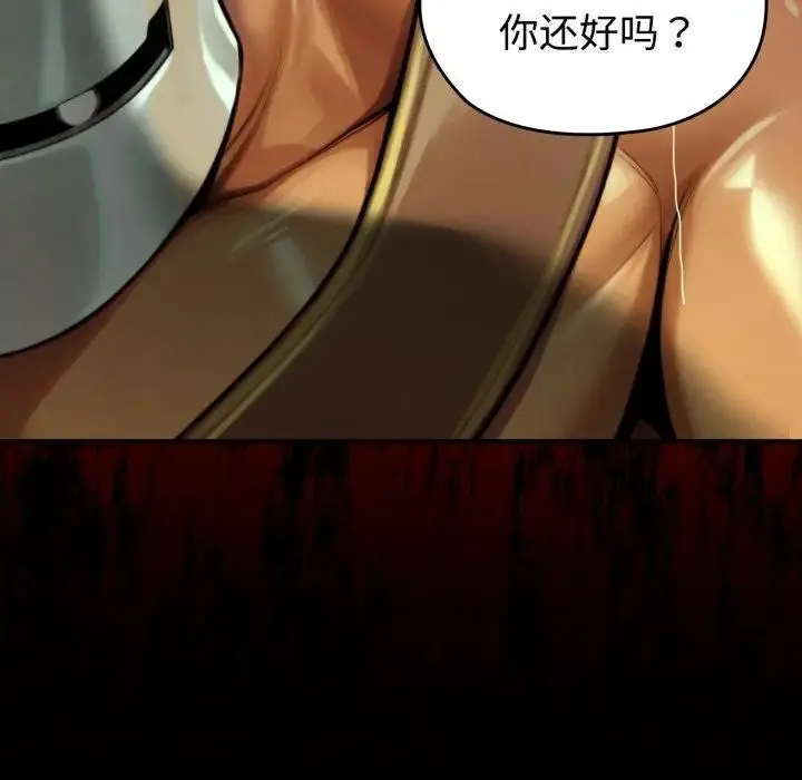 漫画《迷雾深处的诱惑》第3话第92张图