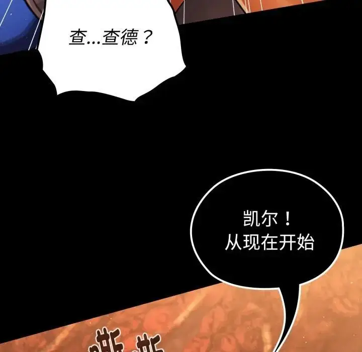 漫画《迷雾深处的诱惑》第3话第96张图