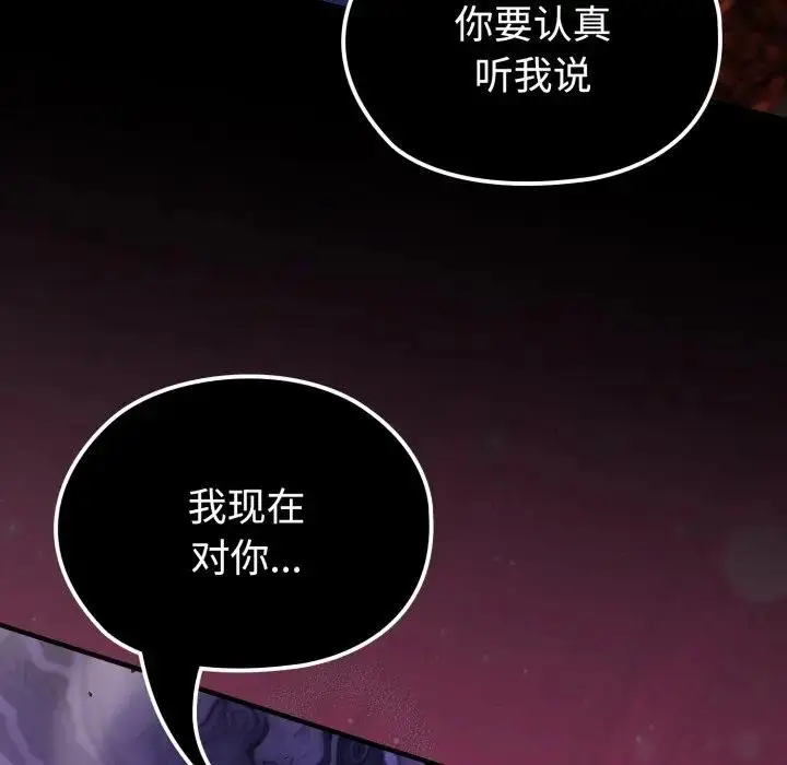漫画《迷雾深处的诱惑》第3话第99张图