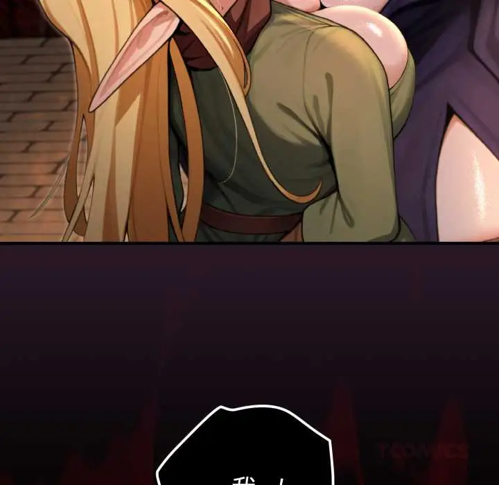 漫画《迷雾深处的诱惑》第4话第100张图