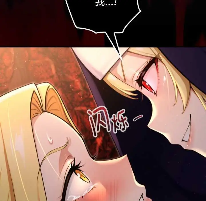 漫画《迷雾深处的诱惑》第4话第101张图