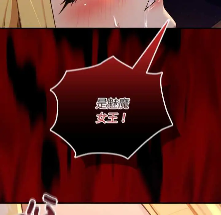 漫画《迷雾深处的诱惑》第4话第102张图