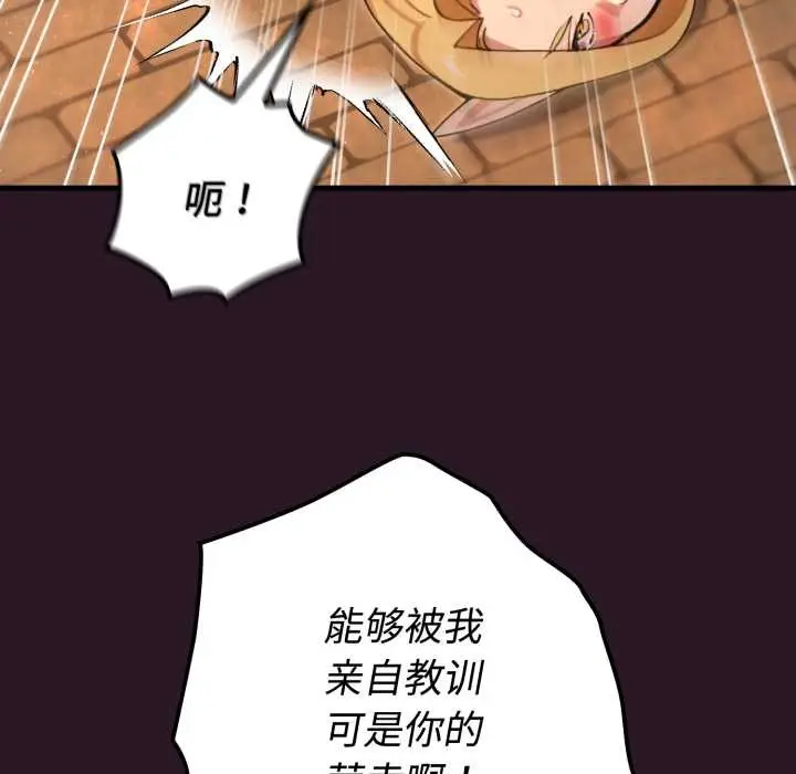 漫画《迷雾深处的诱惑》第4话第107张图