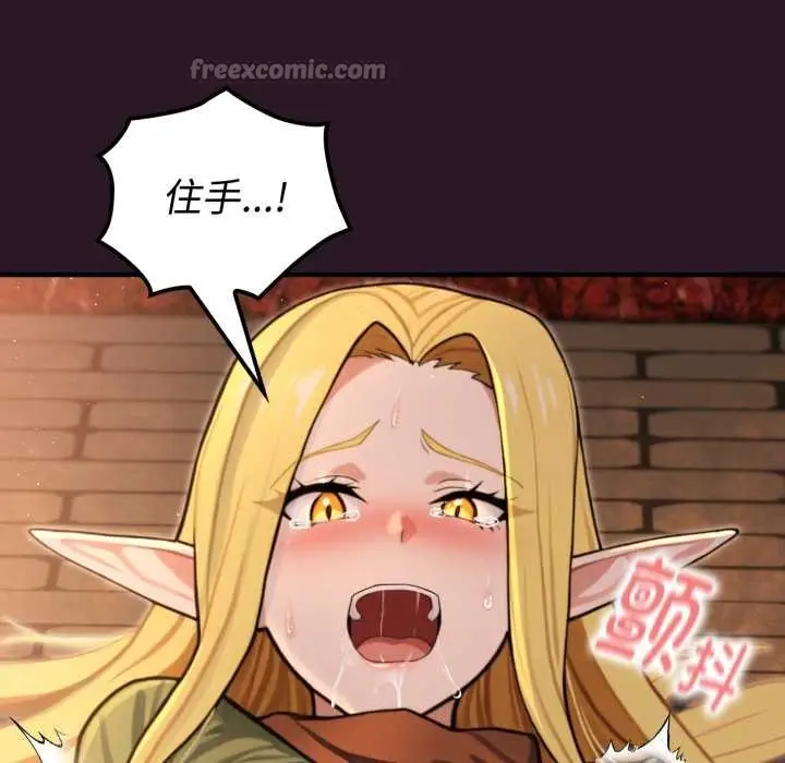 漫画《迷雾深处的诱惑》第4话第112张图