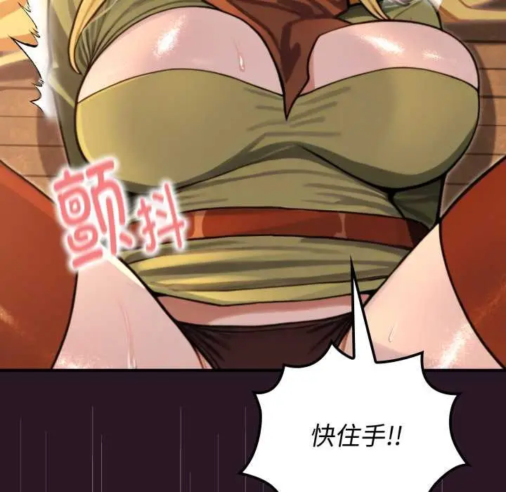 漫画《迷雾深处的诱惑》第4话第113张图
