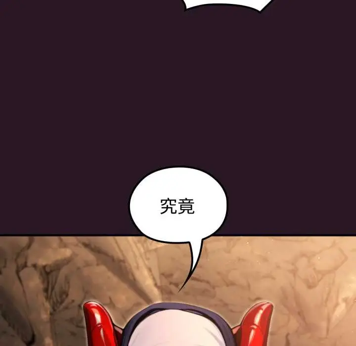 漫画《迷雾深处的诱惑》第4话第117张图