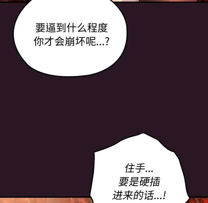 漫画《迷雾深处的诱惑》第4话第119张图