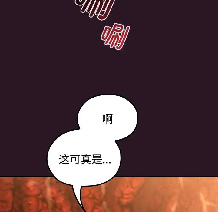 漫画《迷雾深处的诱惑》第4话第13张图