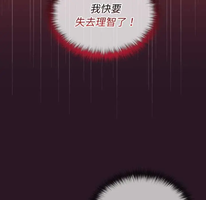 漫画《迷雾深处的诱惑》第4话第156张图
