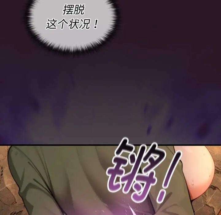 漫画《迷雾深处的诱惑》第4话第158张图