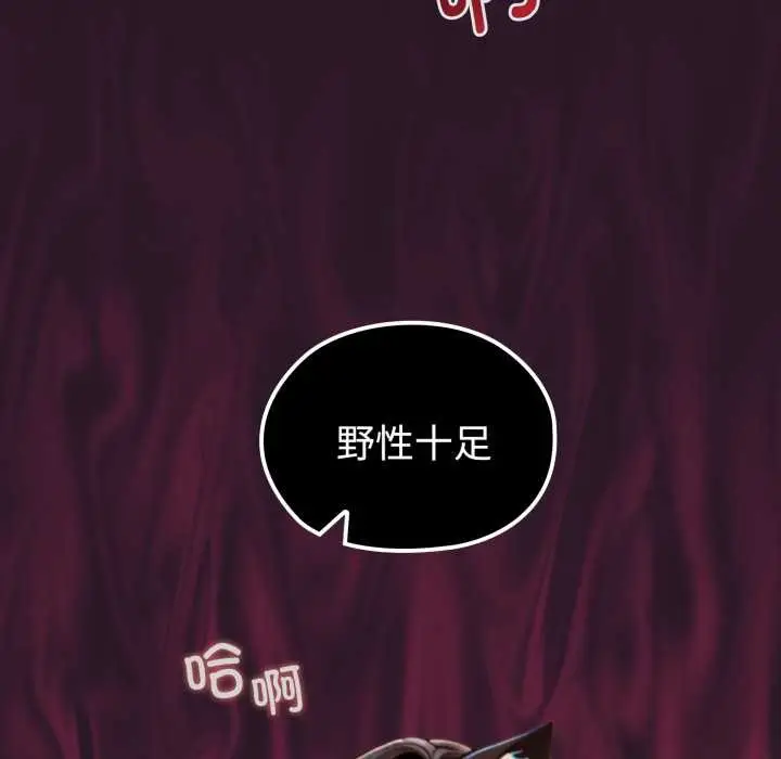 漫画《迷雾深处的诱惑》第4话第16张图