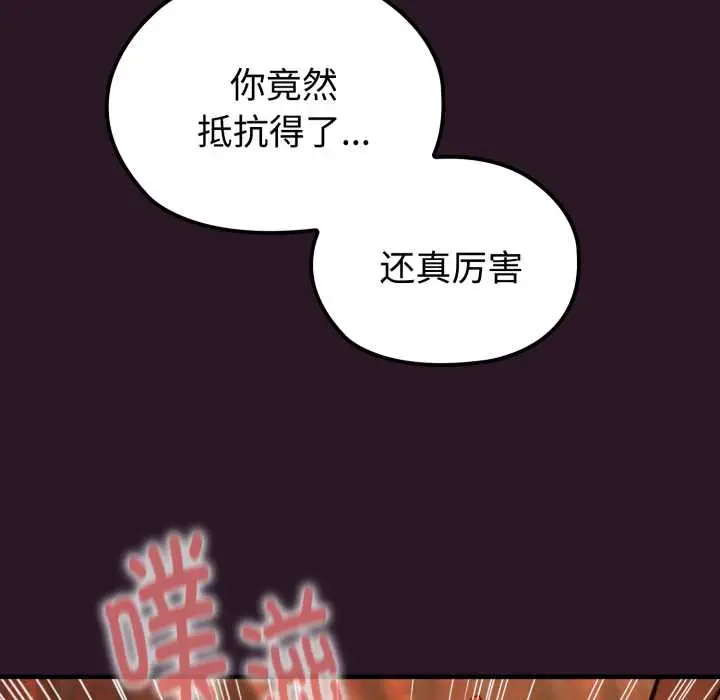 漫画《迷雾深处的诱惑》第4话第163张图